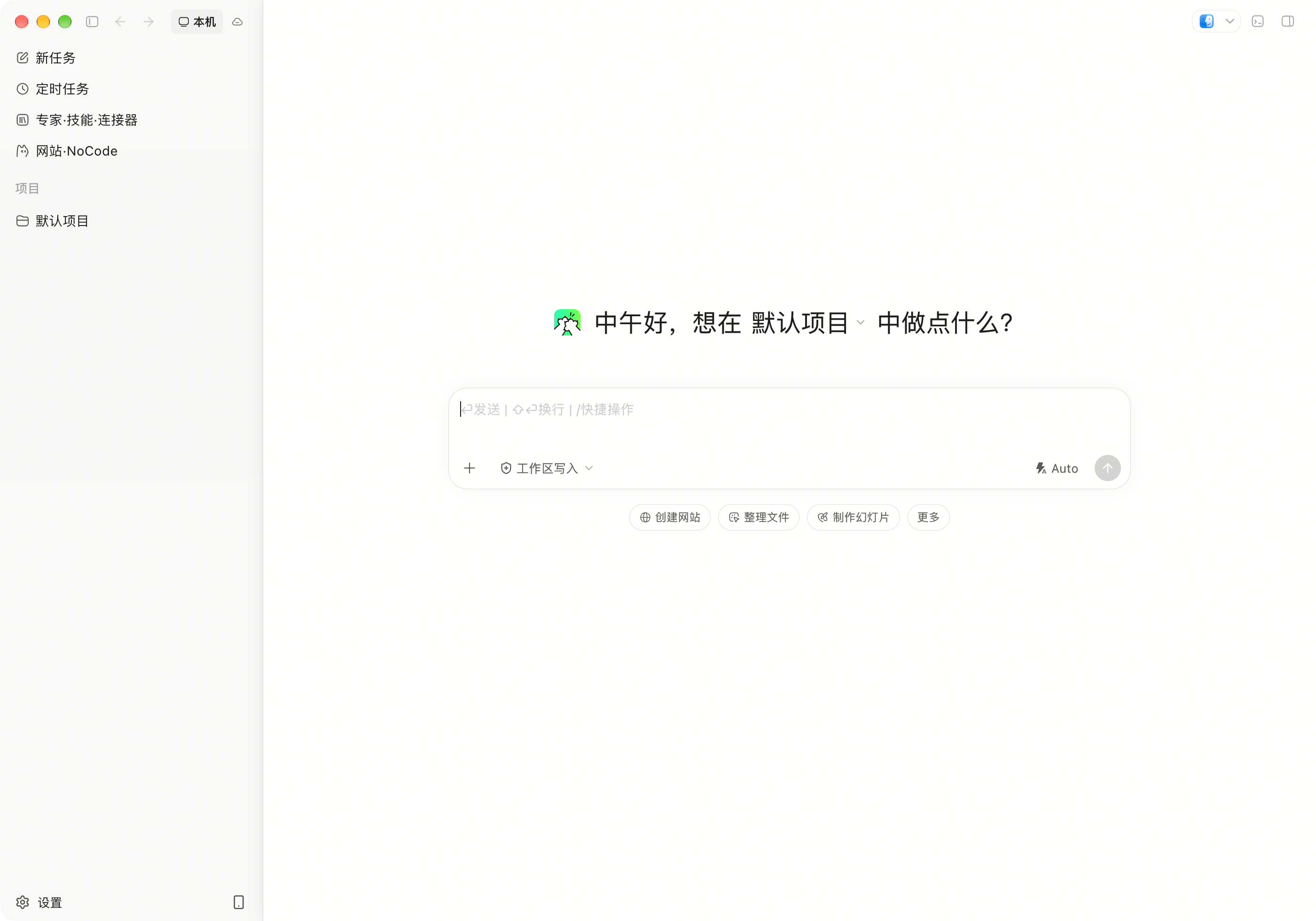 CatPaw Main Interface