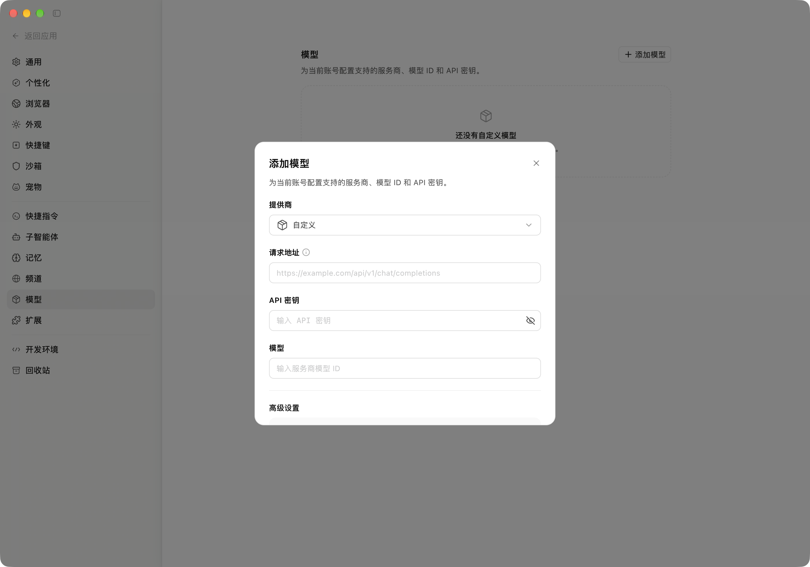 CatPaw Model Settings