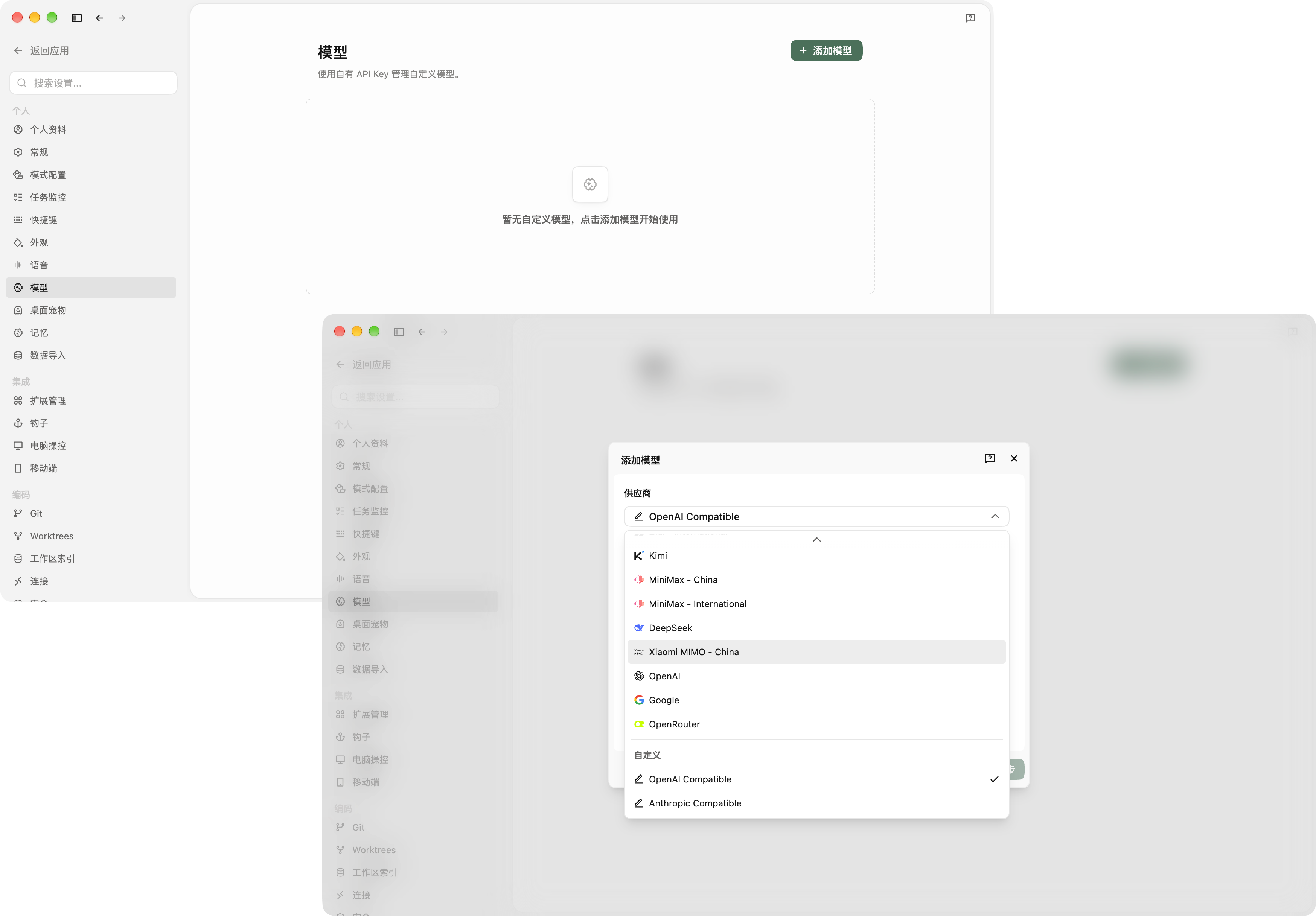 Qoder Models Panel