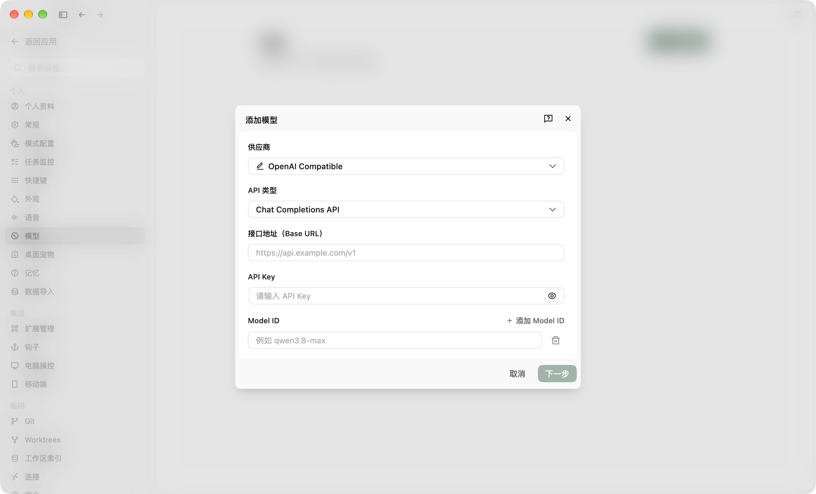 Add Model Configuration