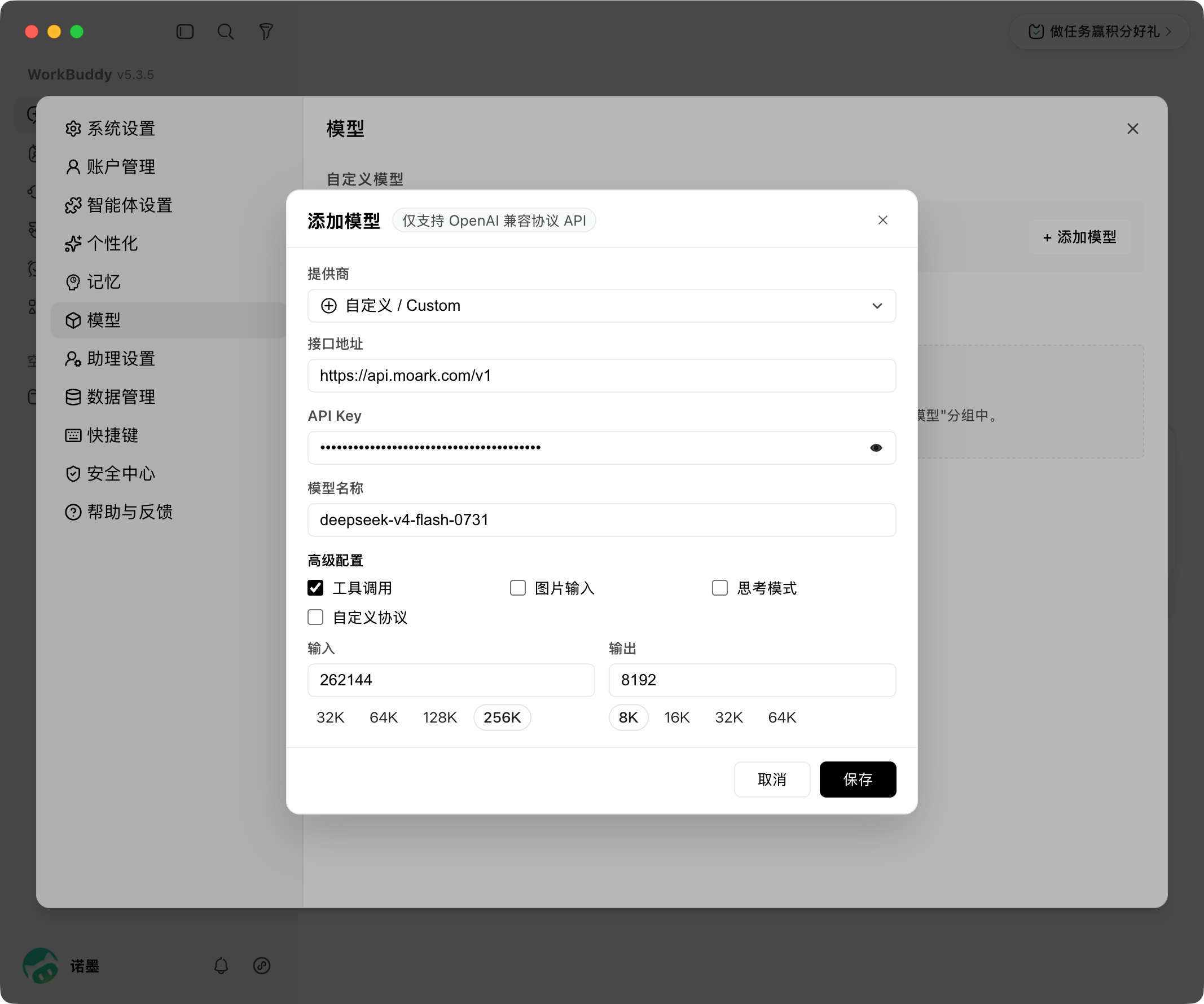 Add Model Configuration